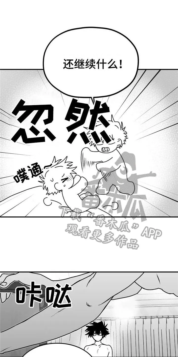 寻找波浪里的你漫画漫画,第40章：幸亏10图