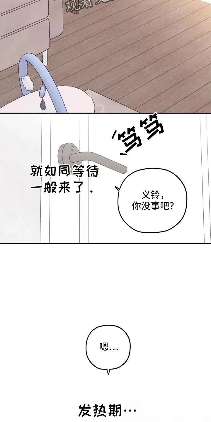 寻找波浪里的你漫画漫画,第116章：【第三季】气味7图