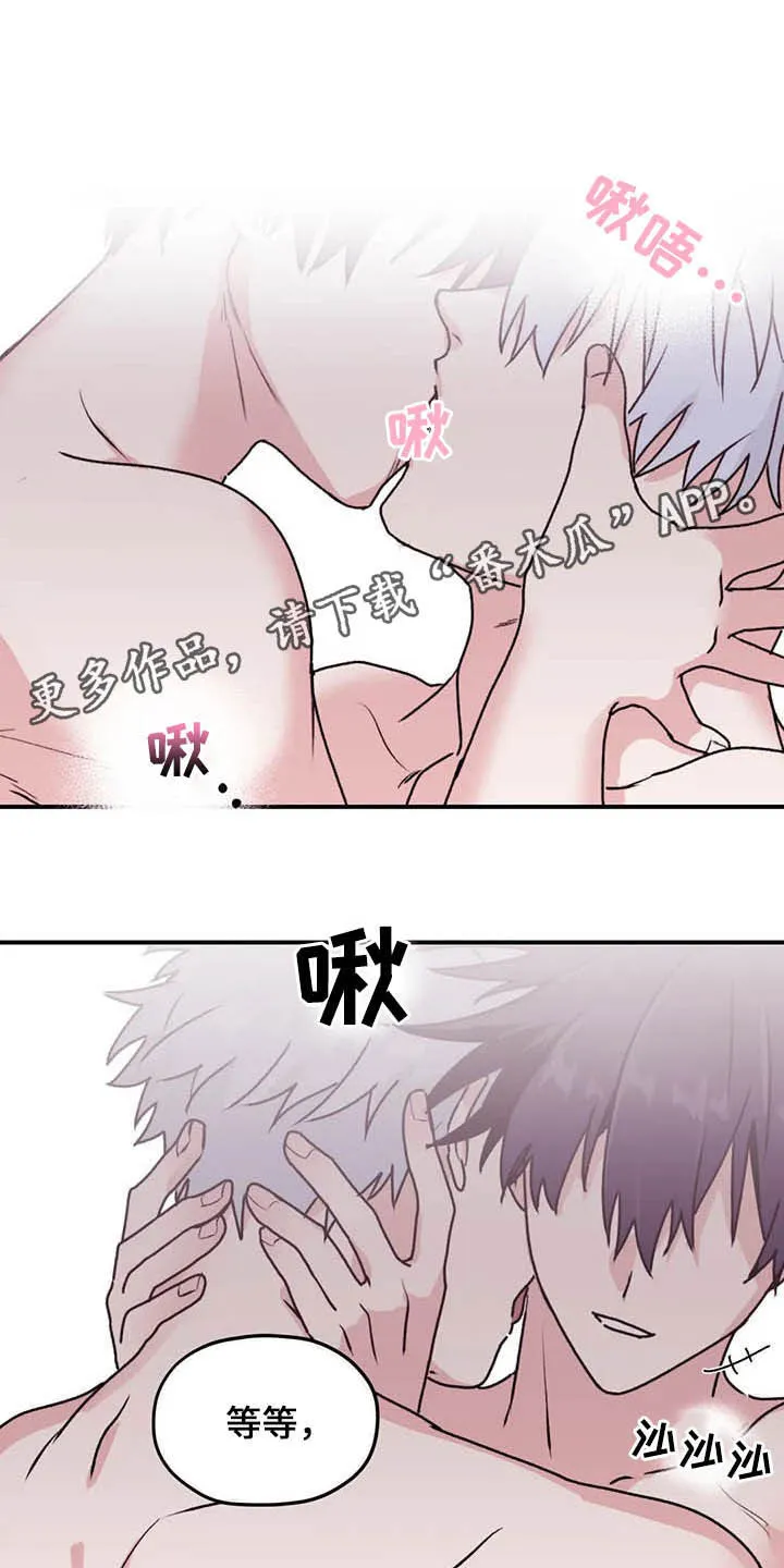寻找波浪里的你漫画漫画,第65章：【第二季】告辞1图