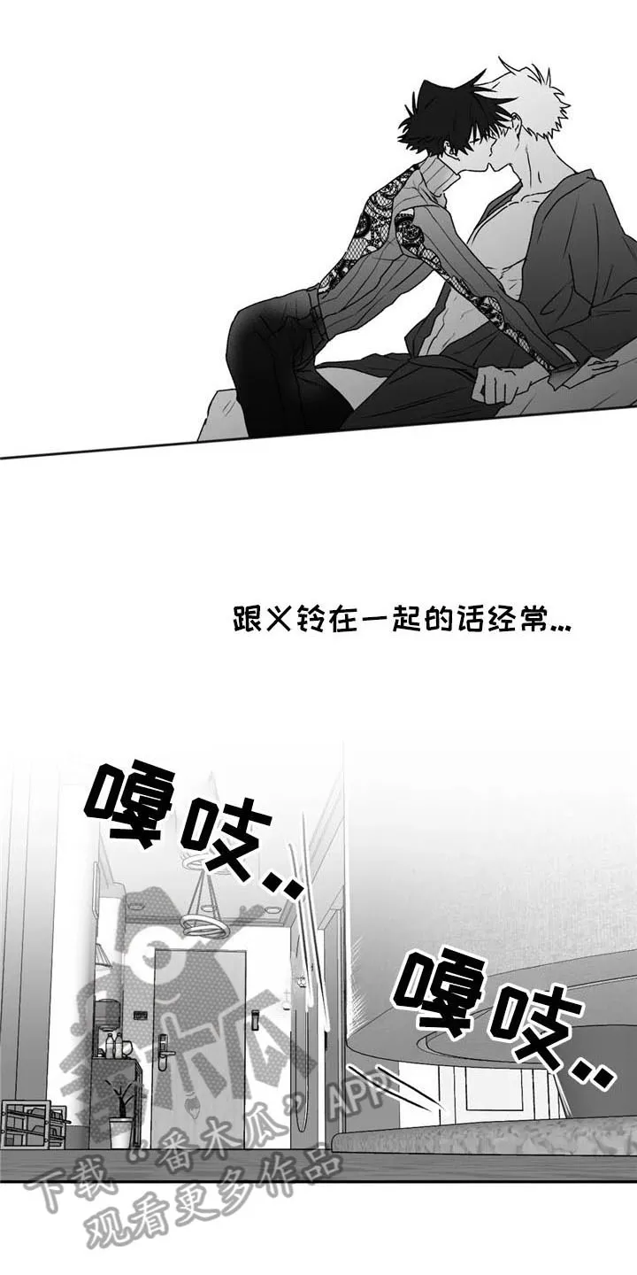 寻找波浪里的你漫画漫画,第23章：允许11图