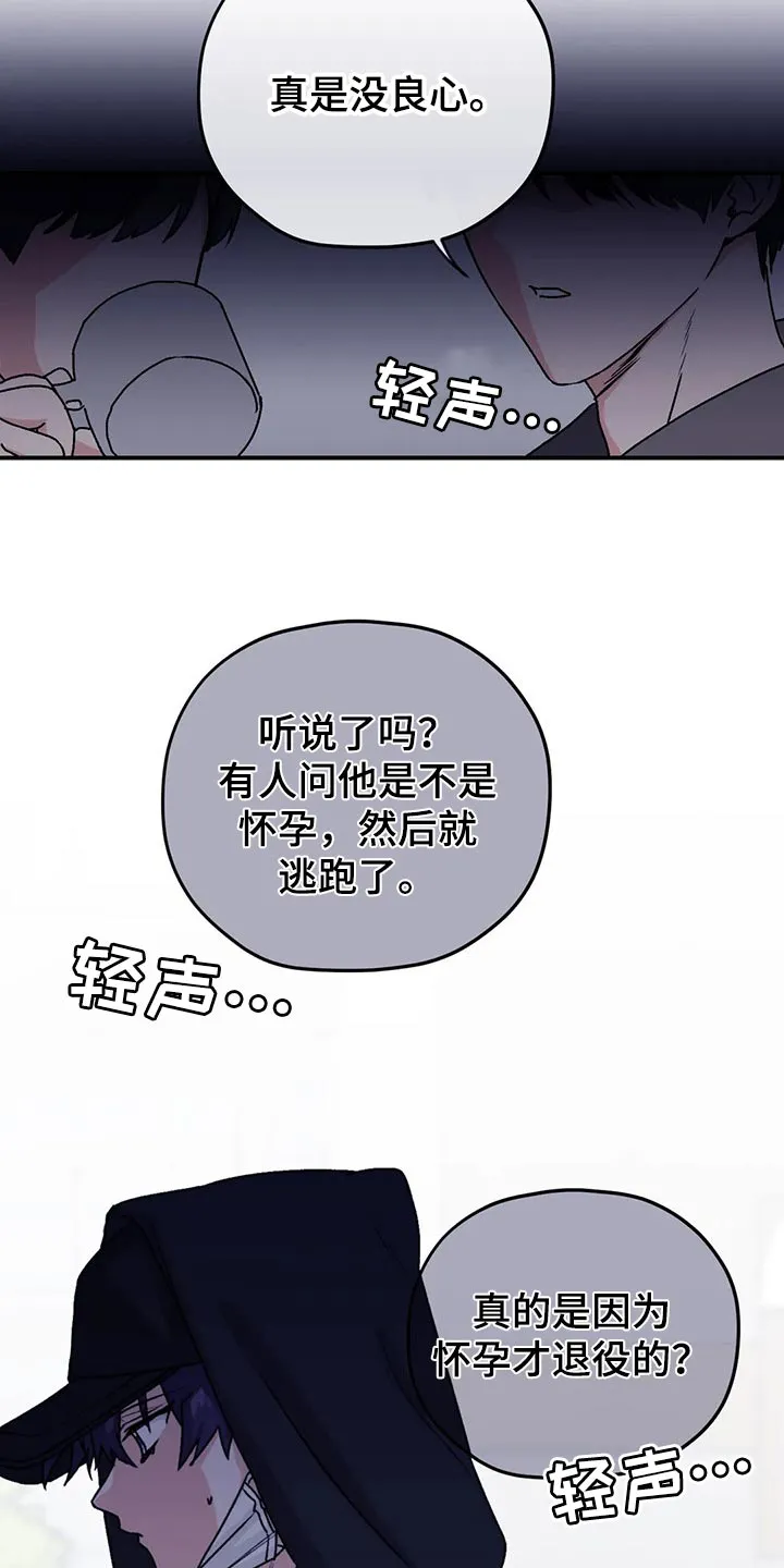 寻找波浪里的你漫画漫画,第67章：【第二季】口味变多了4图