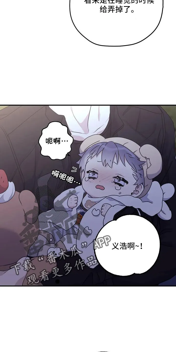 寻找波浪里的你漫画漫画,第123章：【第三季】找到了26图