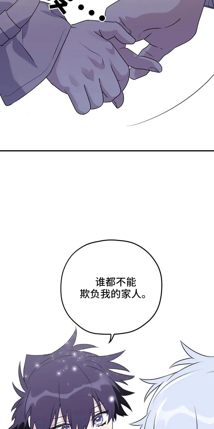 寻找波浪里的你漫画漫画,第127章：【番外】回我们家33图