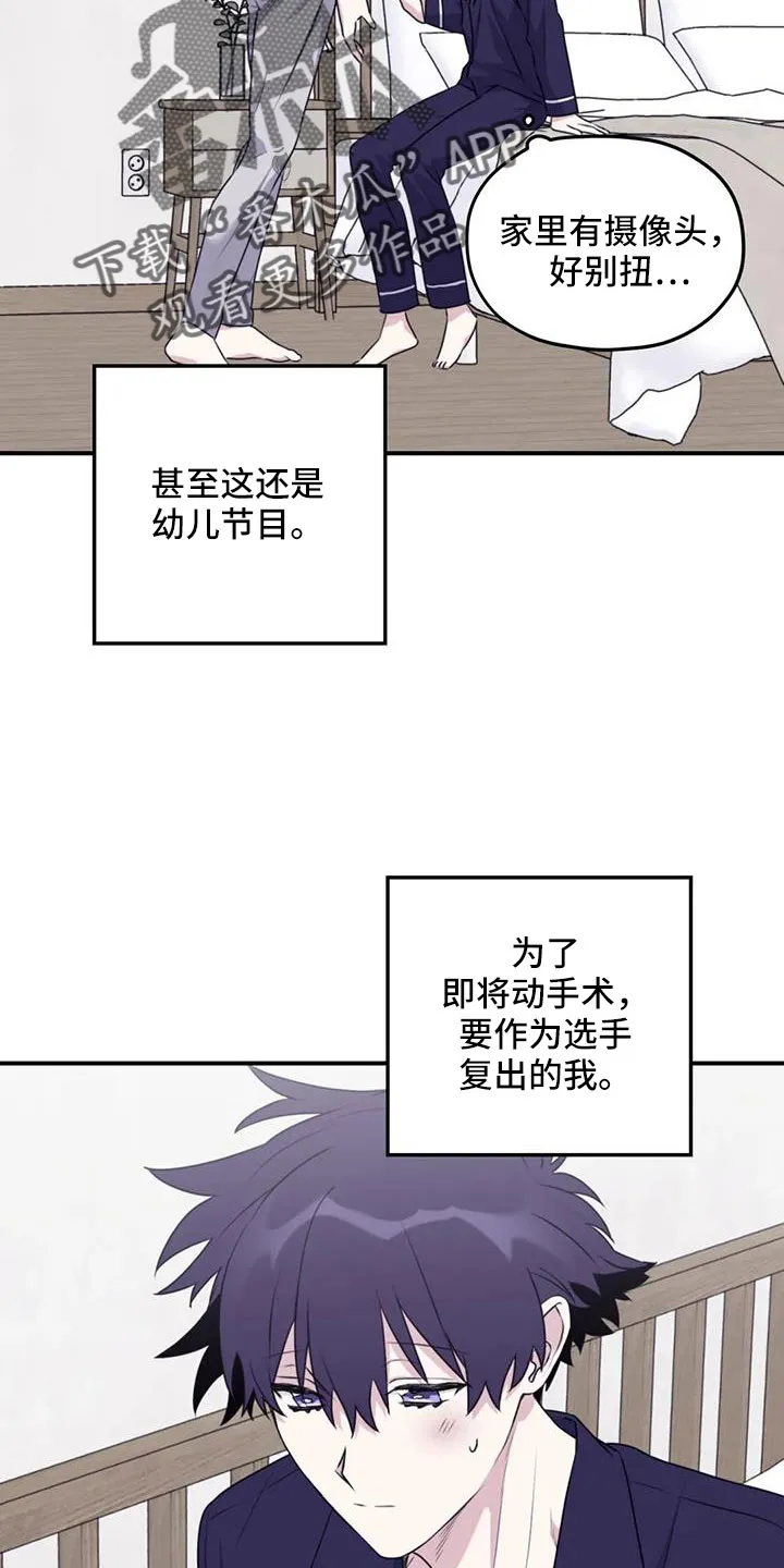 寻找波浪里的你漫画漫画,第128章：【番外】叔叔来了8图