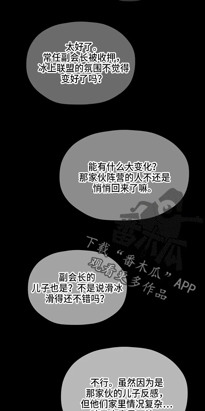 寻找波浪里的你漫画漫画,第101章：【第二季】潜力股6图