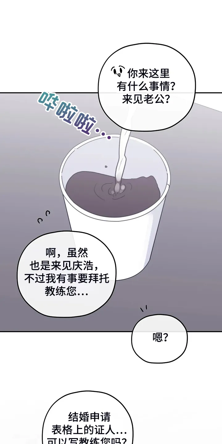 寻找波浪里的你漫画漫画,第88章：【第二季】见证人20图