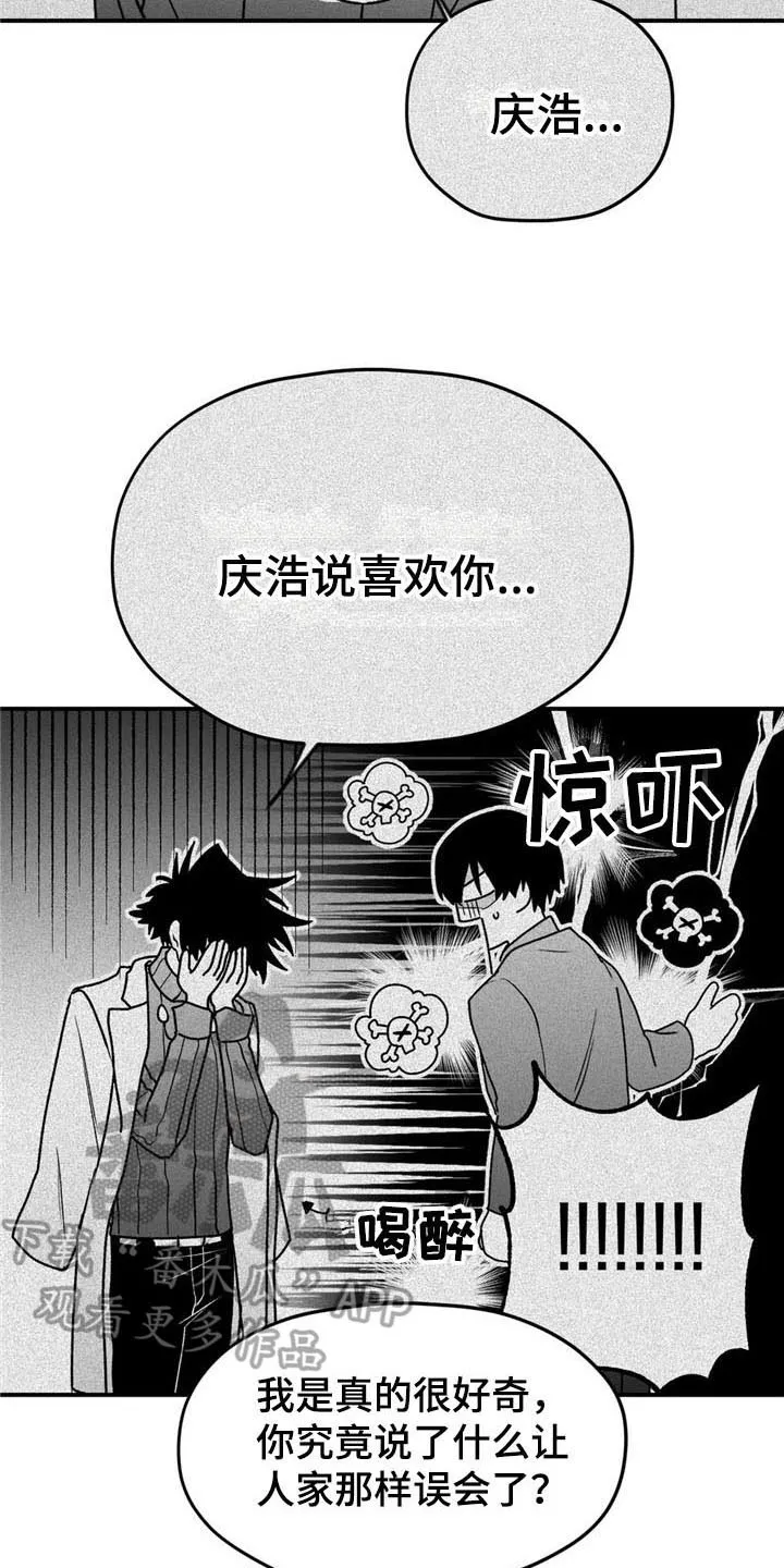 寻找波浪里的你漫画漫画,第34章：笑容13图