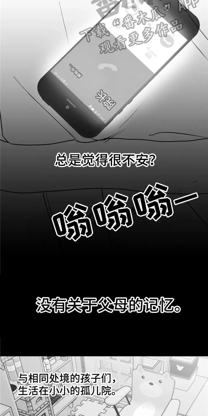 寻找波浪里的你漫画漫画,第44章：成就2图