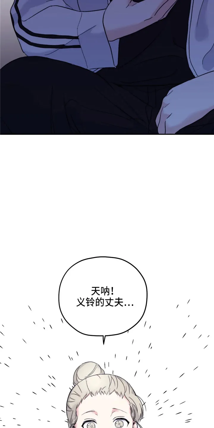 寻找波浪里的你漫画漫画,第97章：【第二季】到访3图