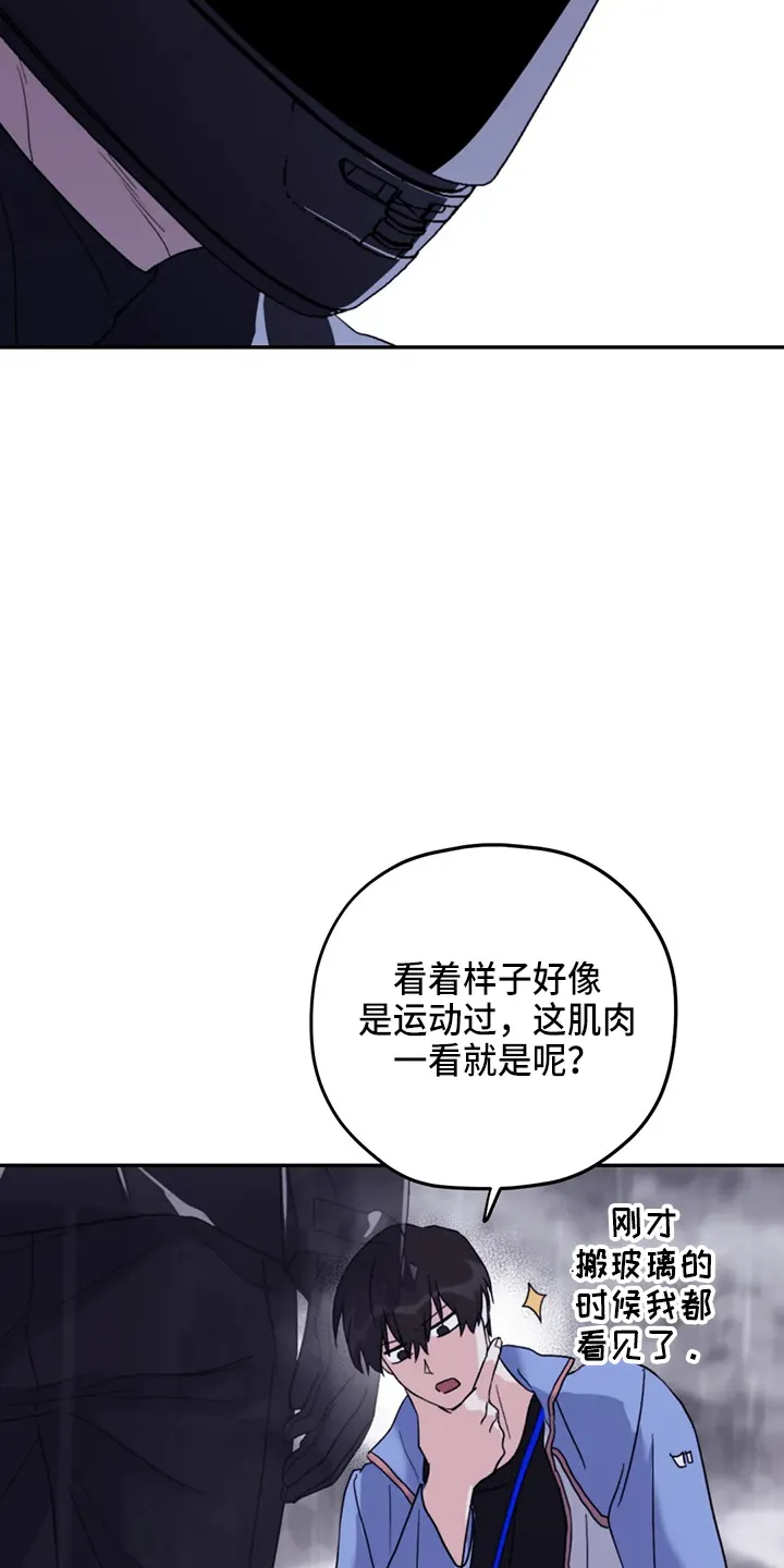 寻找波浪里的你漫画漫画,第100章：【第二季】晕倒19图