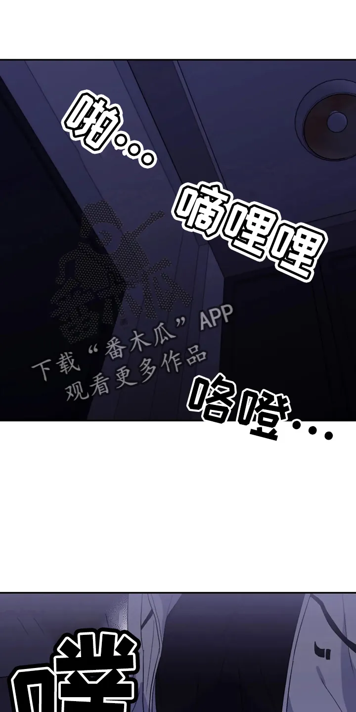 寻找波浪里的你漫画漫画,第96章：【第二季】别管了43图