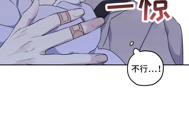 寻找波浪里的你漫画漫画,第112章：【第三季】想见你23图