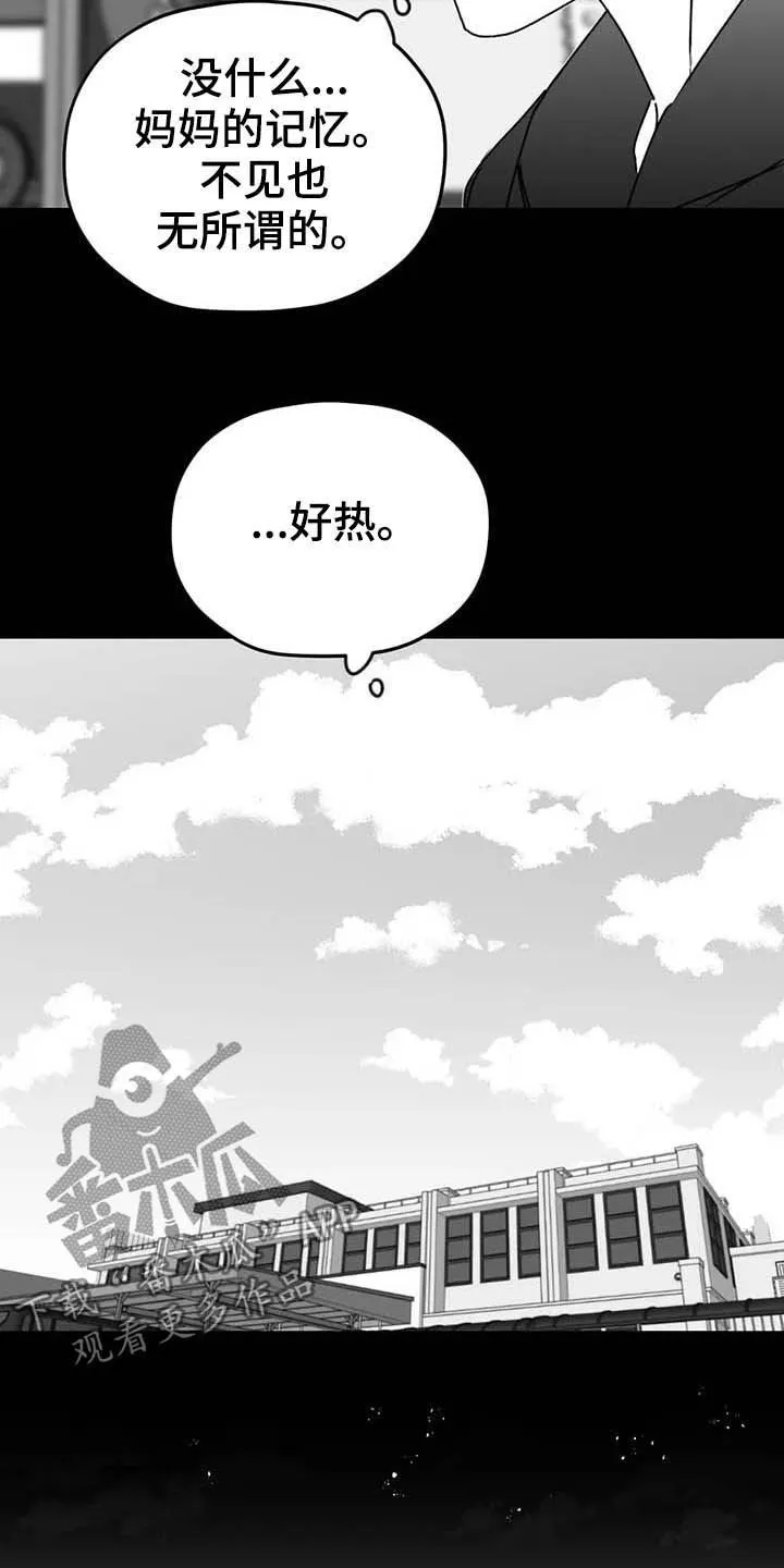 寻找波浪里的你漫画漫画,第55章：安全感15图