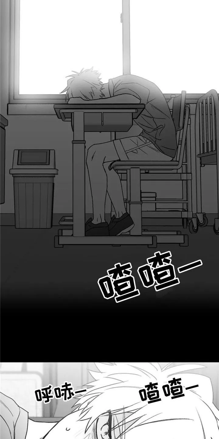 寻找波浪里的你漫画漫画,第27章：状况11图