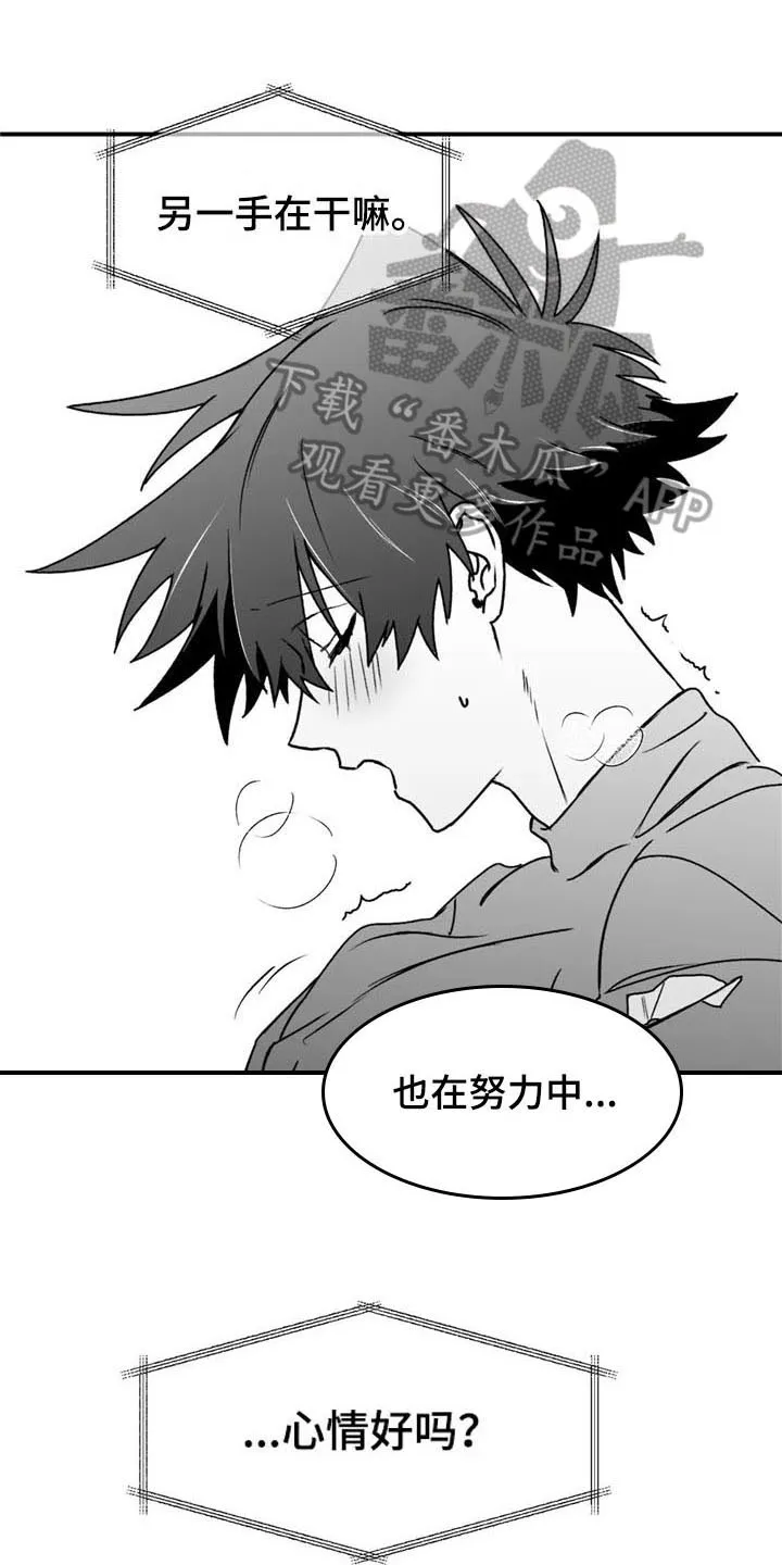 寻找波浪里的你漫画漫画,第42章：思念1图