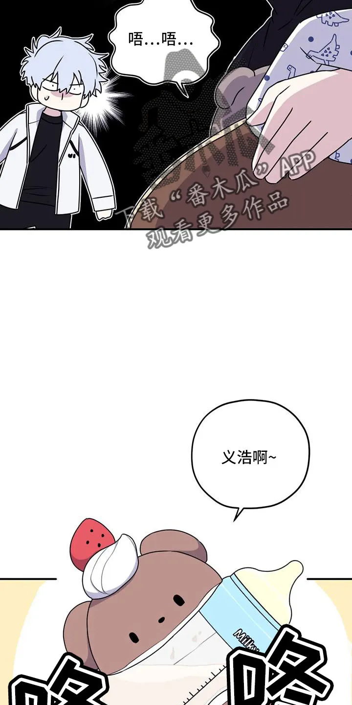 寻找波浪里的你漫画漫画,第114章：【第三季】我回来了17图