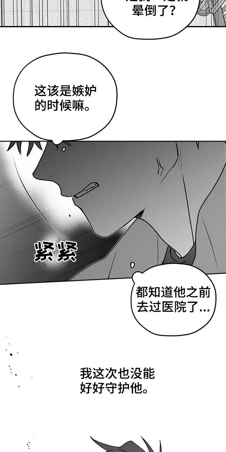 寻找波浪里的你漫画漫画,第52章：退役21图