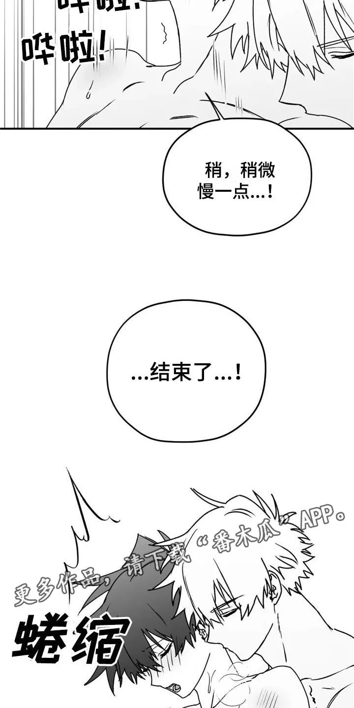 寻找波浪里的你漫画漫画,第40章：幸亏22图