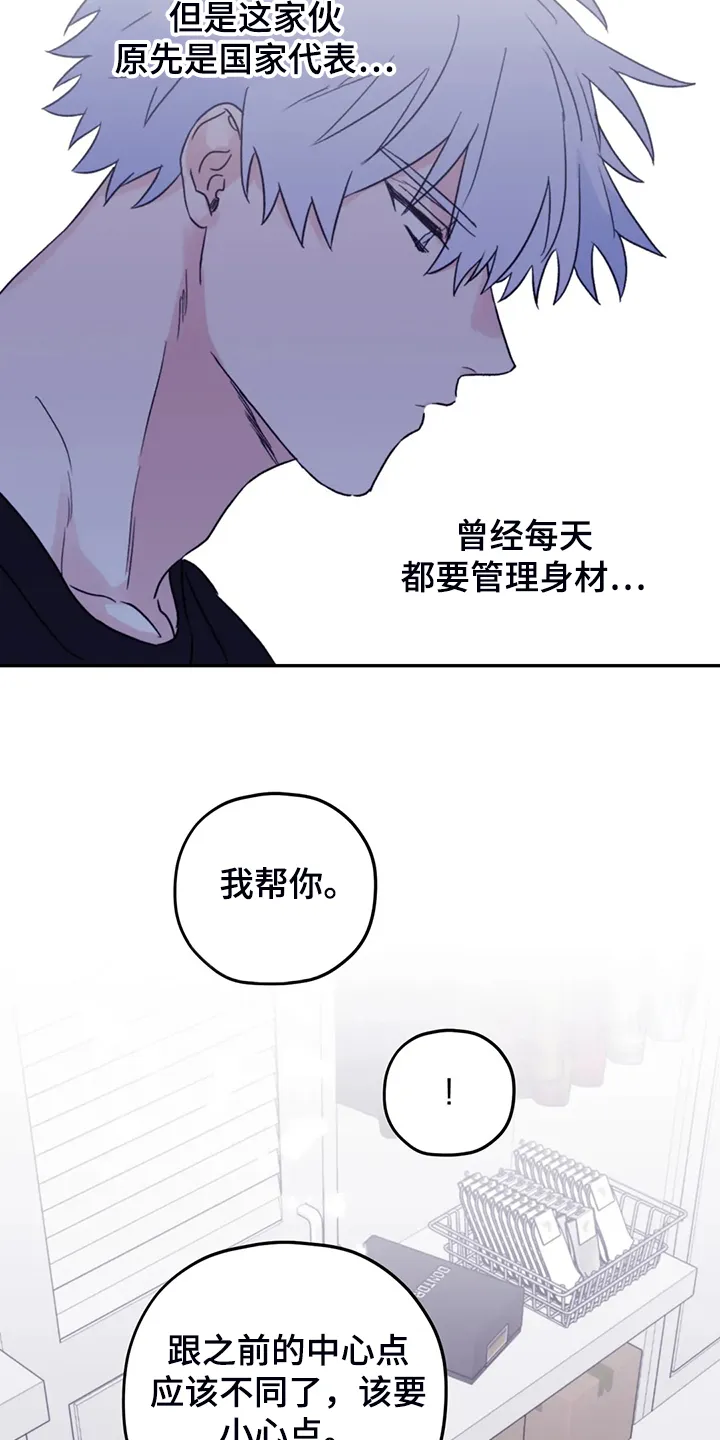 寻找波浪里的你漫画漫画,第82章：【第二季】简单运动8图