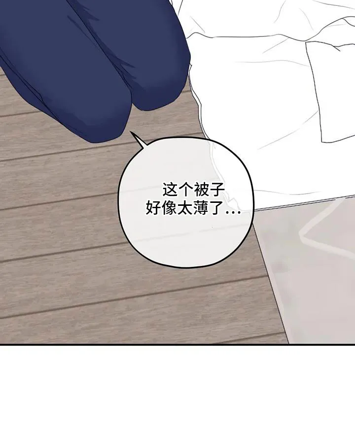 寻找波浪里的你漫画漫画,第118章：【第三季】发烧23图