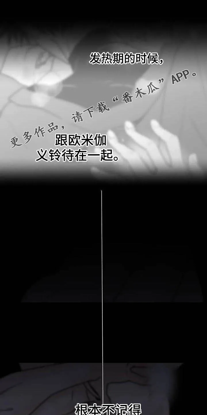 寻找波浪里的你漫画漫画,第62章：【第二季】幸亏1图