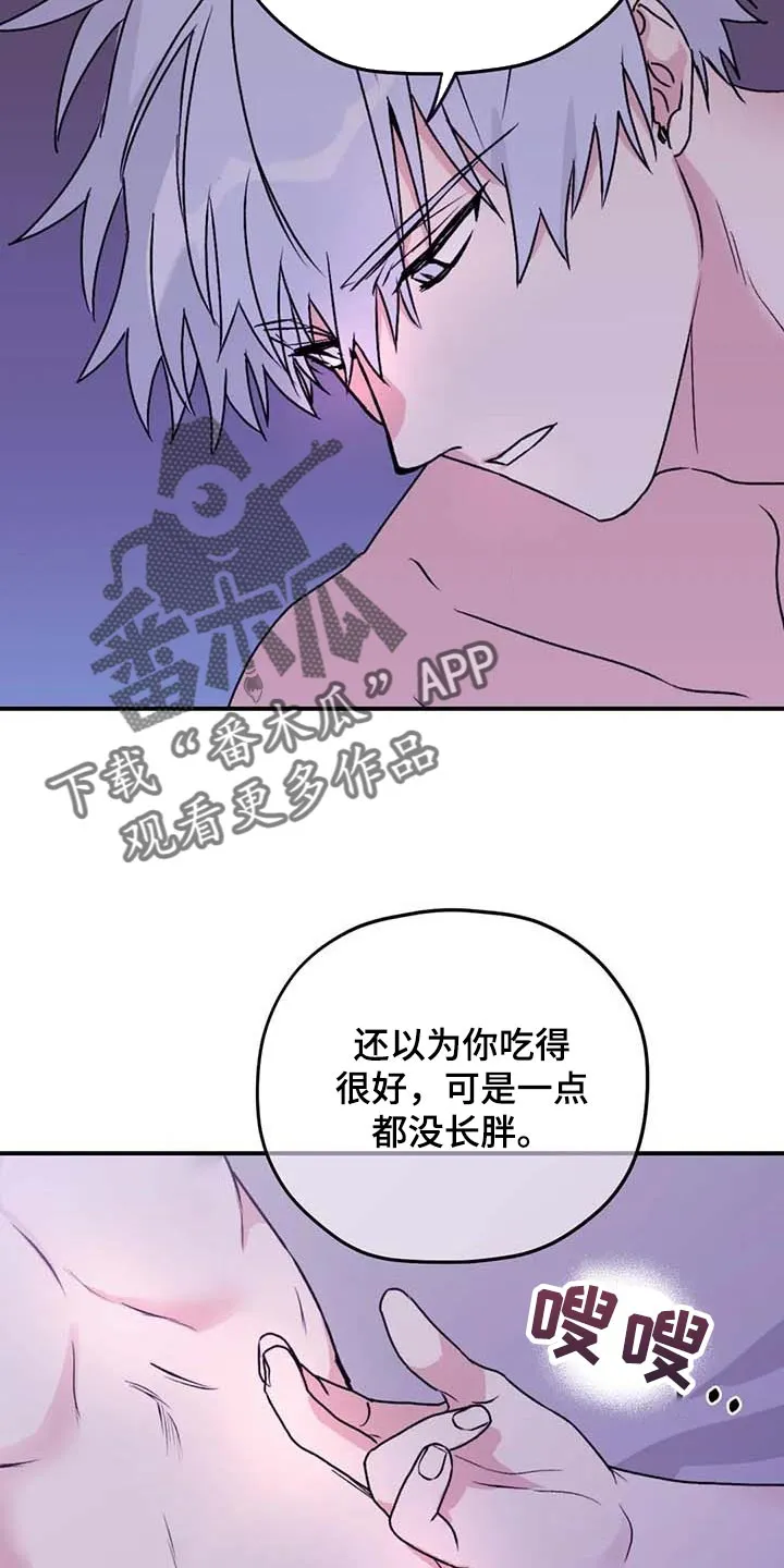 寻找波浪里的你漫画漫画,第69章：【第二季】一直只想着你11图