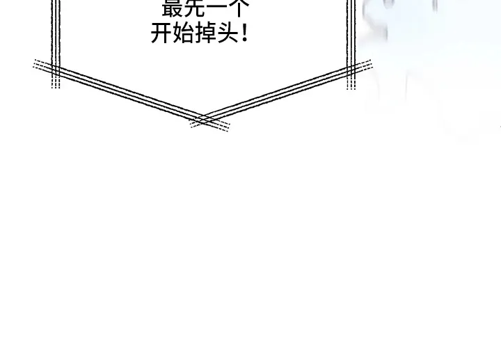 寻找波浪里的你漫画漫画,第107章：【第二季】真可爱18图