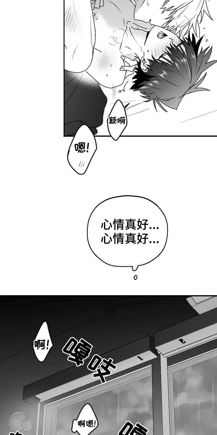 寻找波浪里的你漫画漫画,第60章：消失（第一季完结）6图