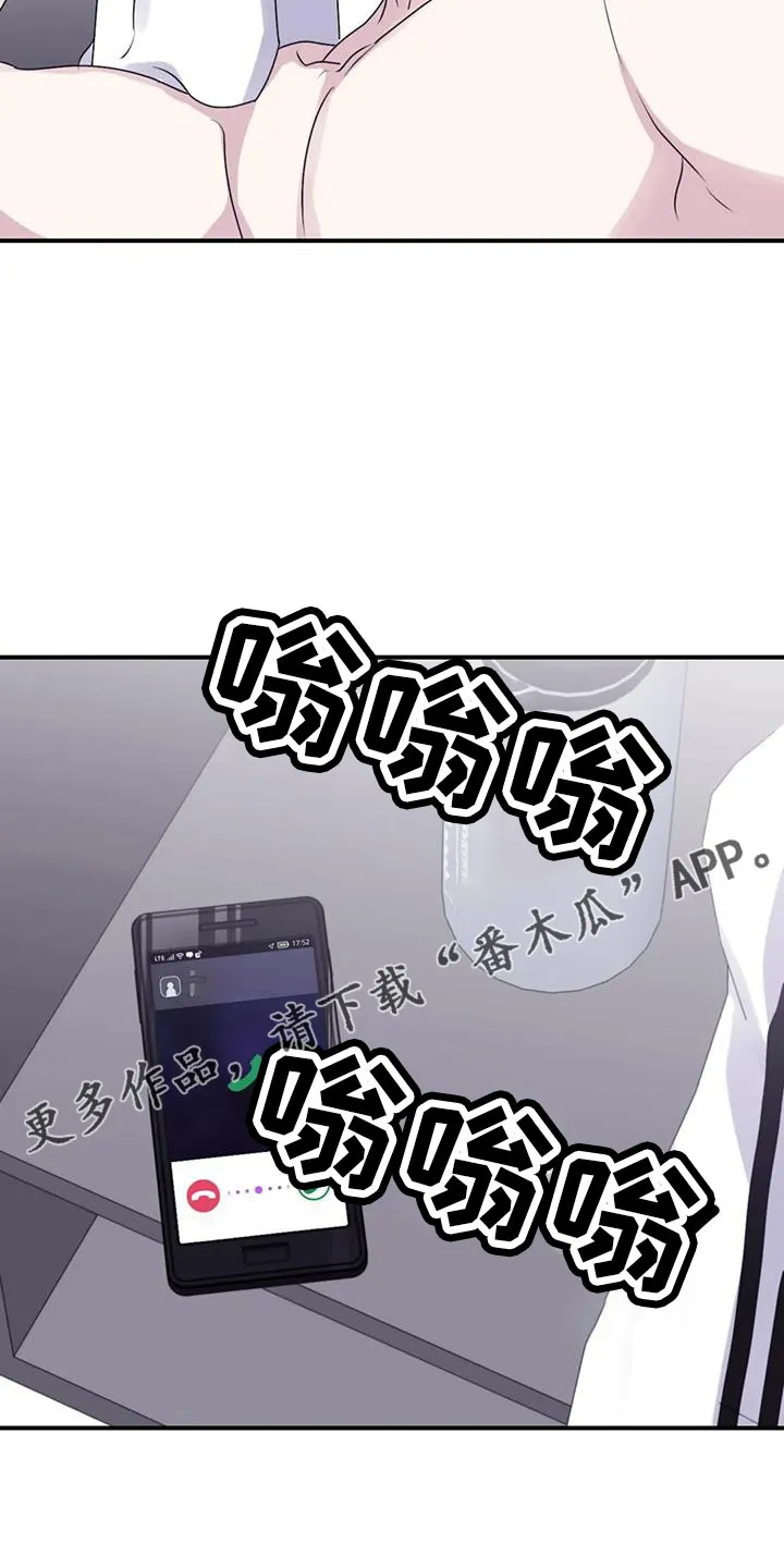 寻找波浪里的你漫画漫画,第111章：【第三季】有距离感31图