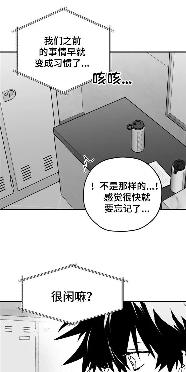 寻找波浪里的你漫画漫画,第41章：恩爱17图