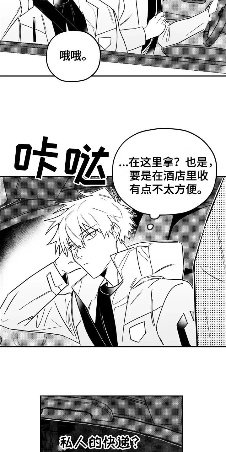 寻找波浪里的你漫画古代番外漫画,第13章：担忧12图