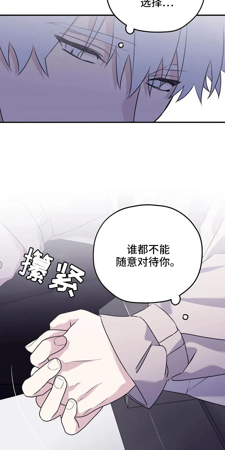 寻找波浪里的你漫画漫画,第127章：【番外】回我们家12图