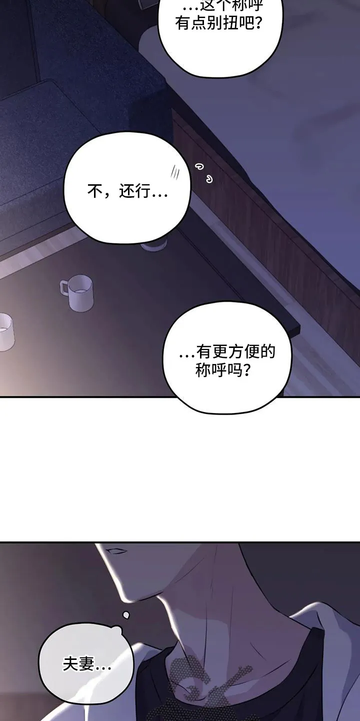 寻找波浪里的你漫画漫画,第121章：【第三季】可以慢慢想18图