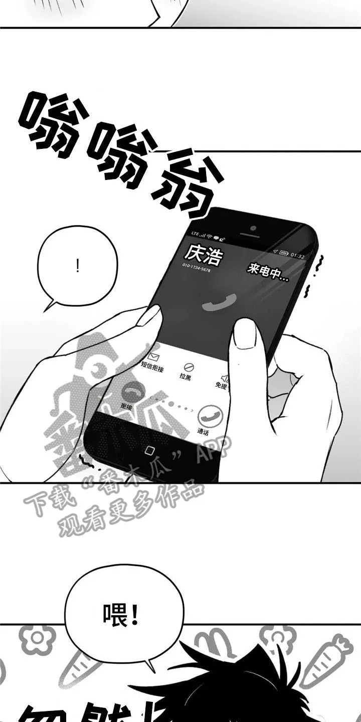 寻找波浪里的你漫画漫画,第41章：恩爱11图