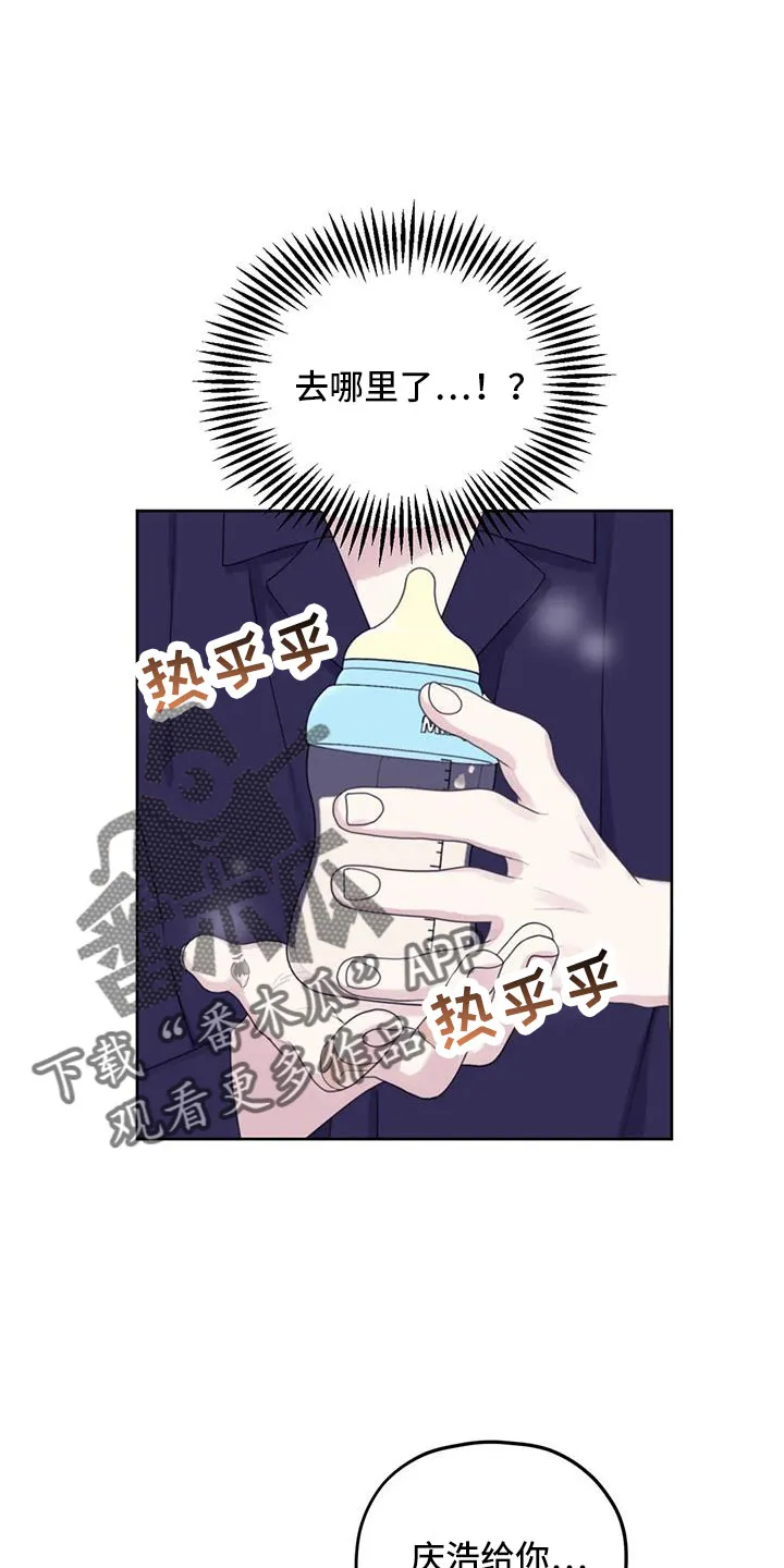 寻找波浪里的你漫画漫画,第111章：【第三季】有距离感12图