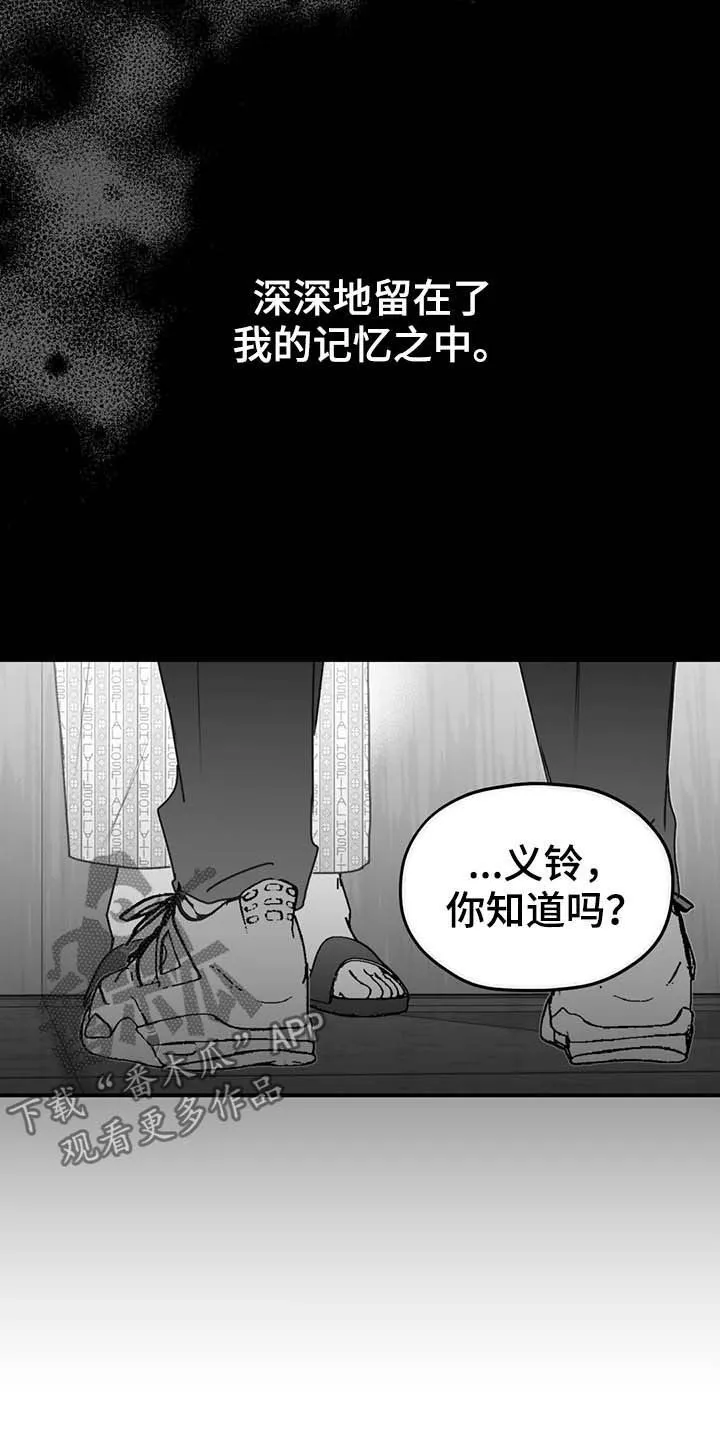 寻找波浪里的你漫画漫画,第56章：不准再说了9图