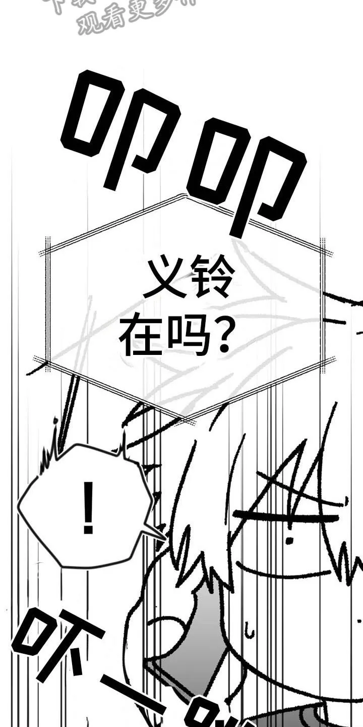 寻找波浪里的你漫画漫画,第42章：思念9图