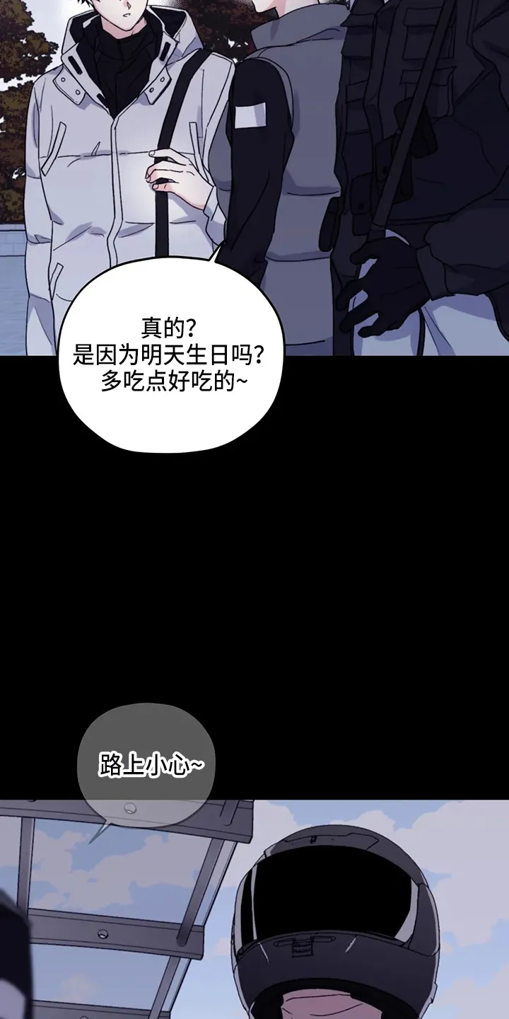 寻找波浪里的你漫画漫画,第101章：【第二季】潜力股20图