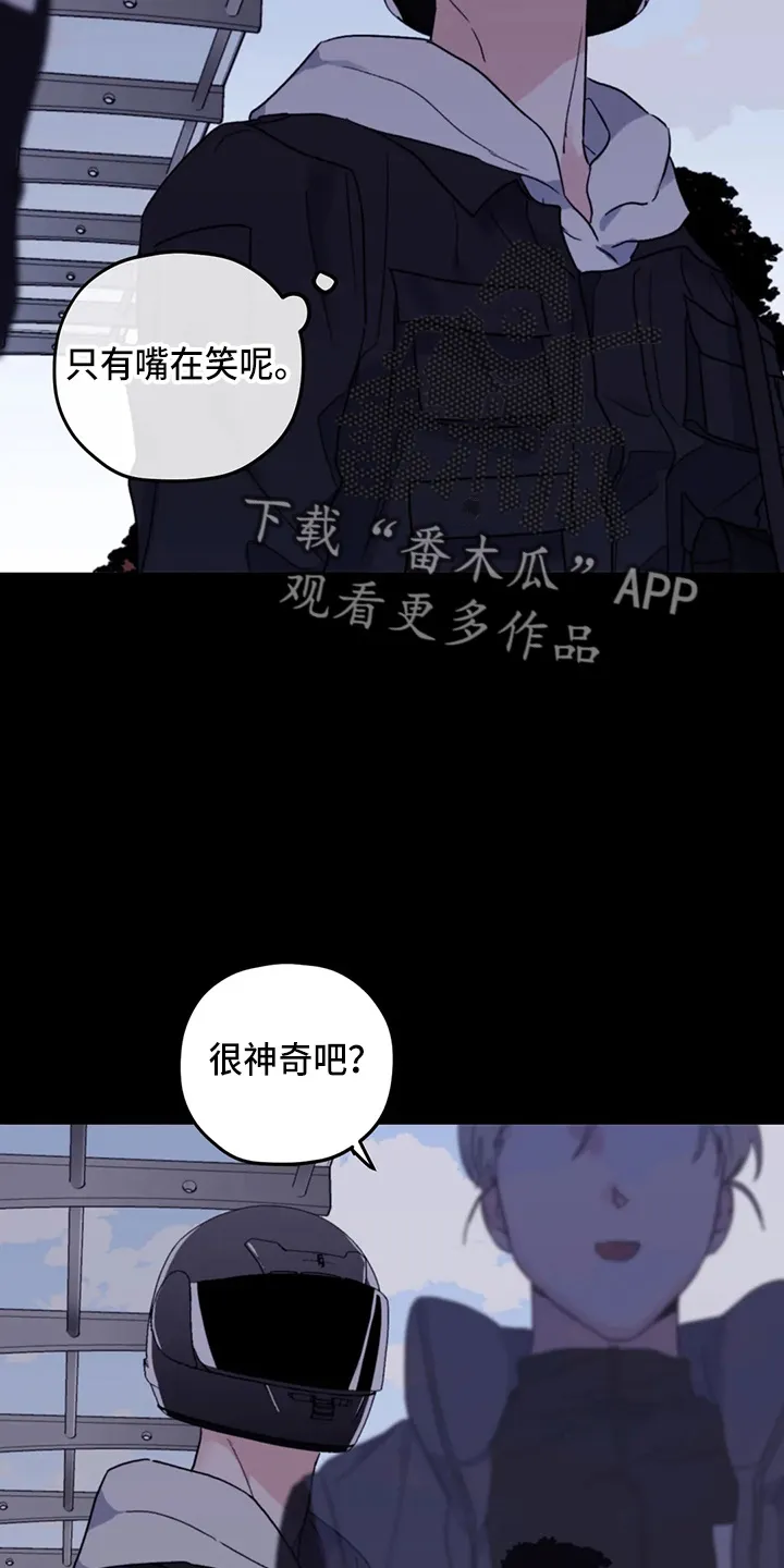 寻找波浪里的你漫画漫画,第101章：【第二季】潜力股21图