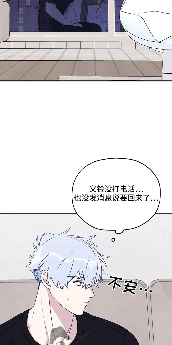 寻找波浪里的你漫画漫画,第113章：【第三季】不安6图