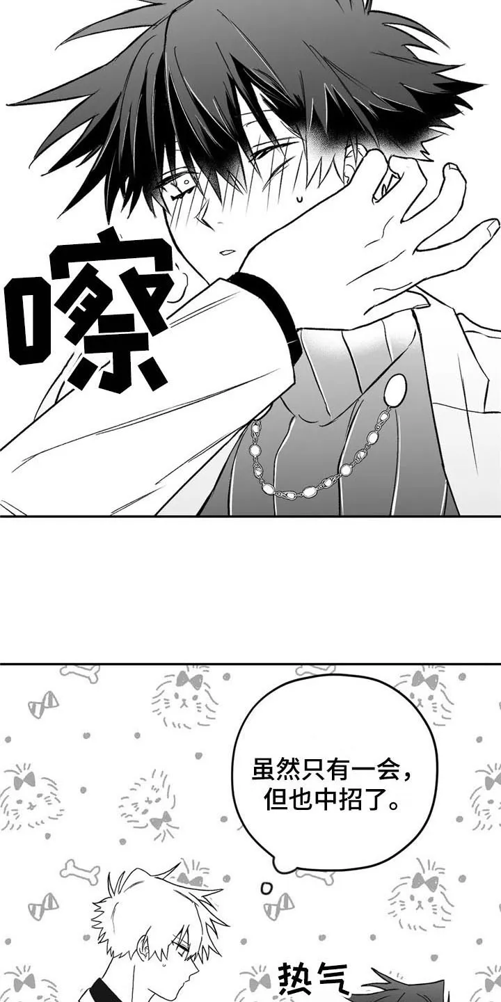 寻找波浪里的你漫画漫画,第20章：关心17图