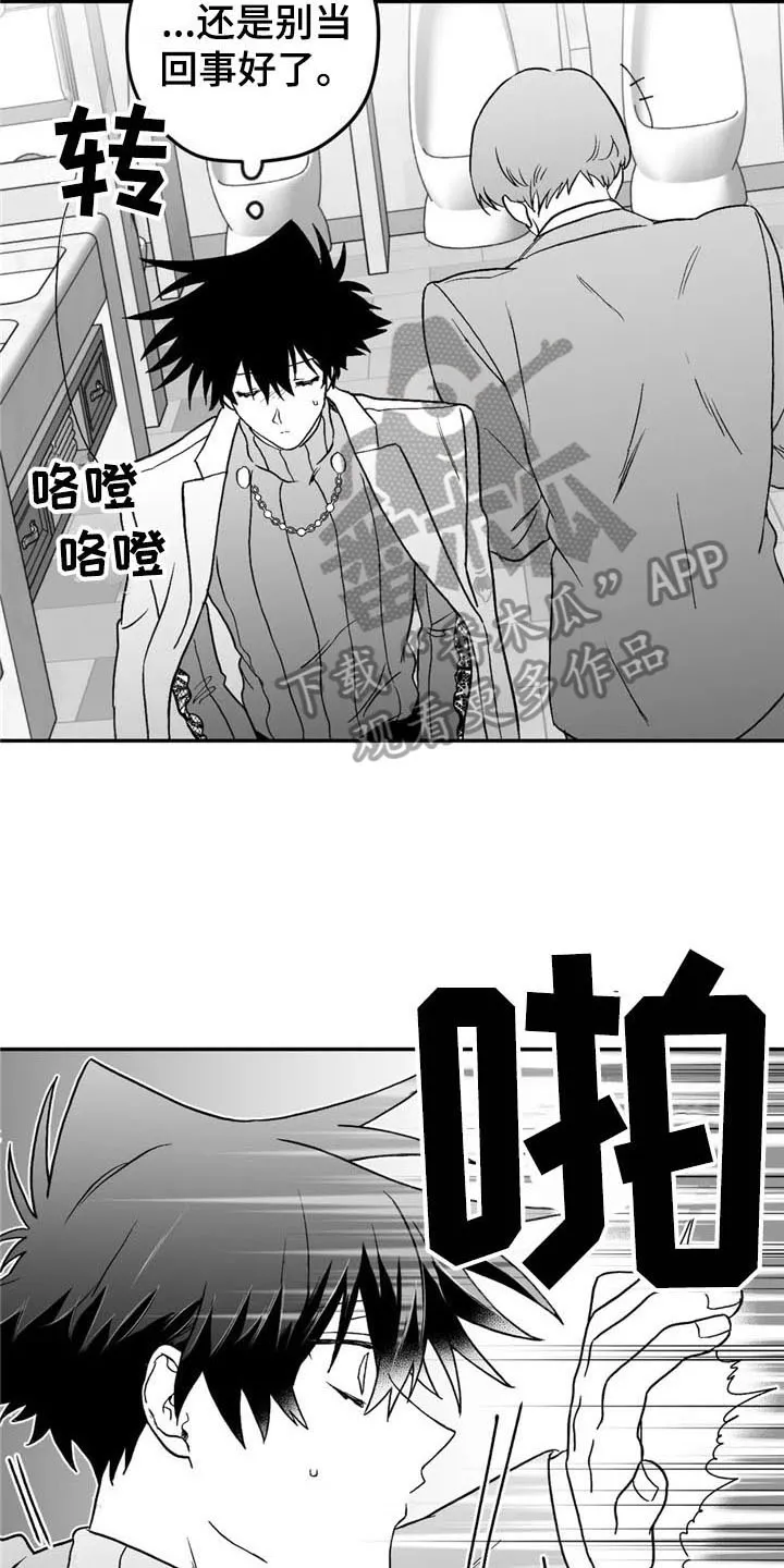 寻找波浪里的你漫画漫画,第20章：关心6图