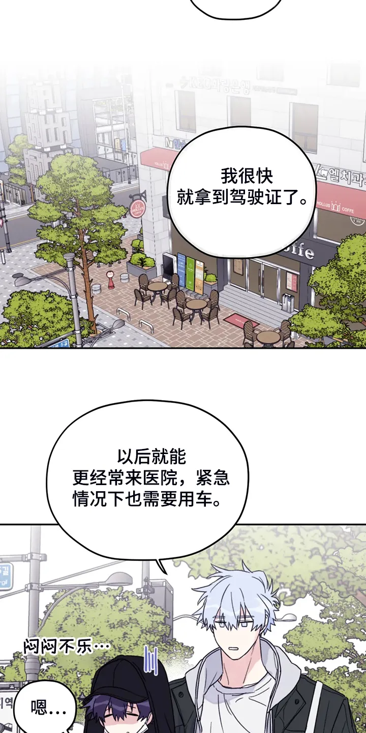 寻找波浪里的你漫画漫画,第83章：【第二季】这是耻辱2图