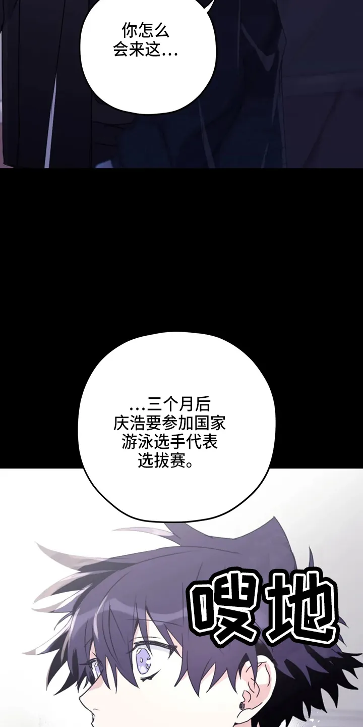 寻找波浪里的你漫画漫画,第103章：【第二季】可是19图