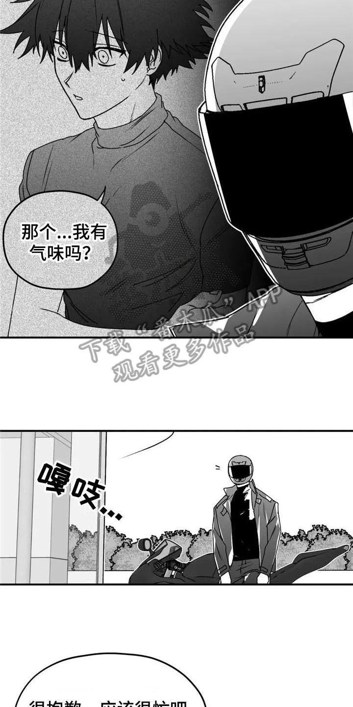 寻找波浪里的你漫画漫画,第43章：不对劲12图