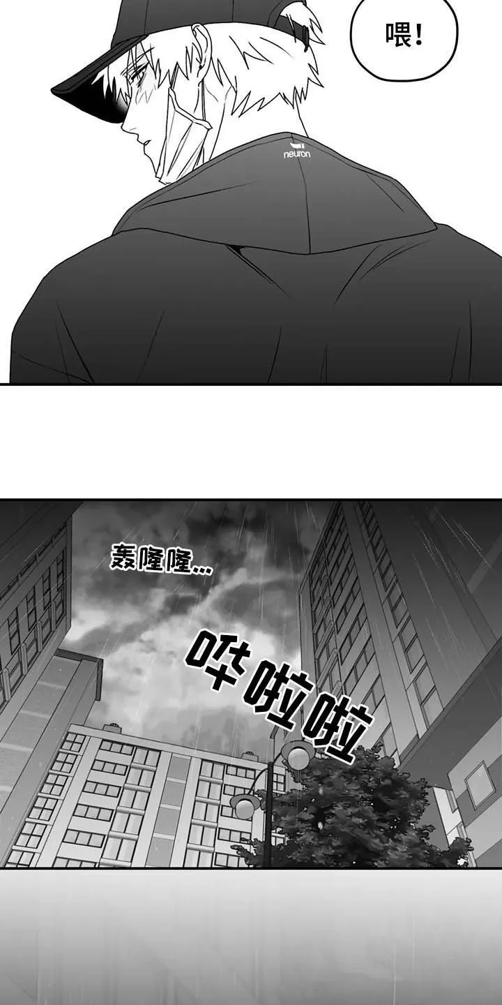 寻找波浪里的你漫画漫画,第57章：远离16图