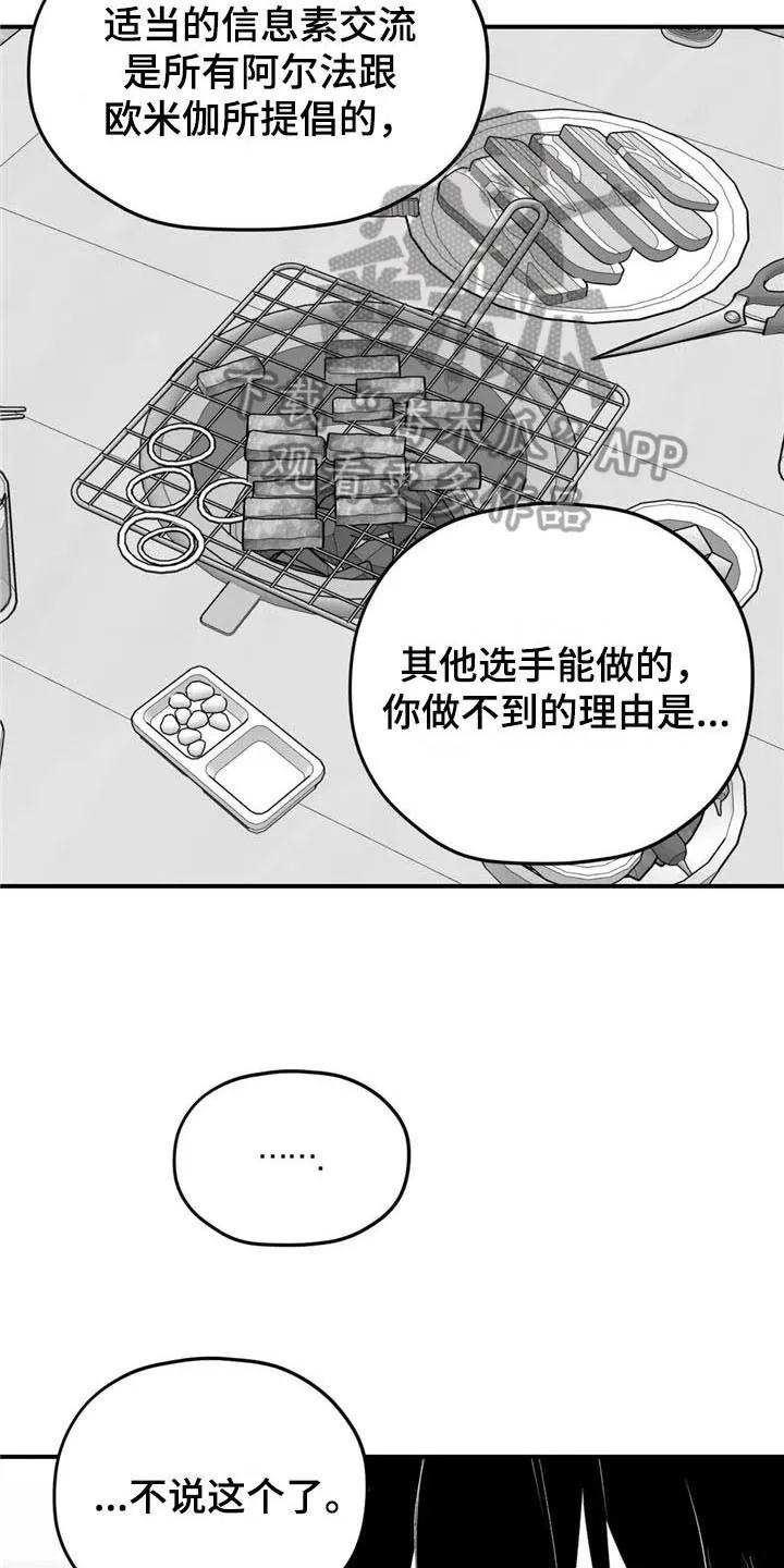 寻找波浪里的你漫画漫画,第34章：笑容7图