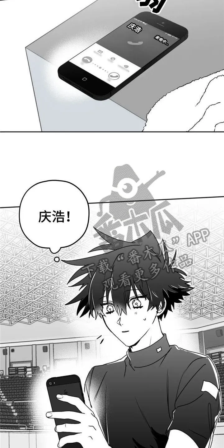 寻找波浪里的你漫画漫画,第47章：有苦衷3图