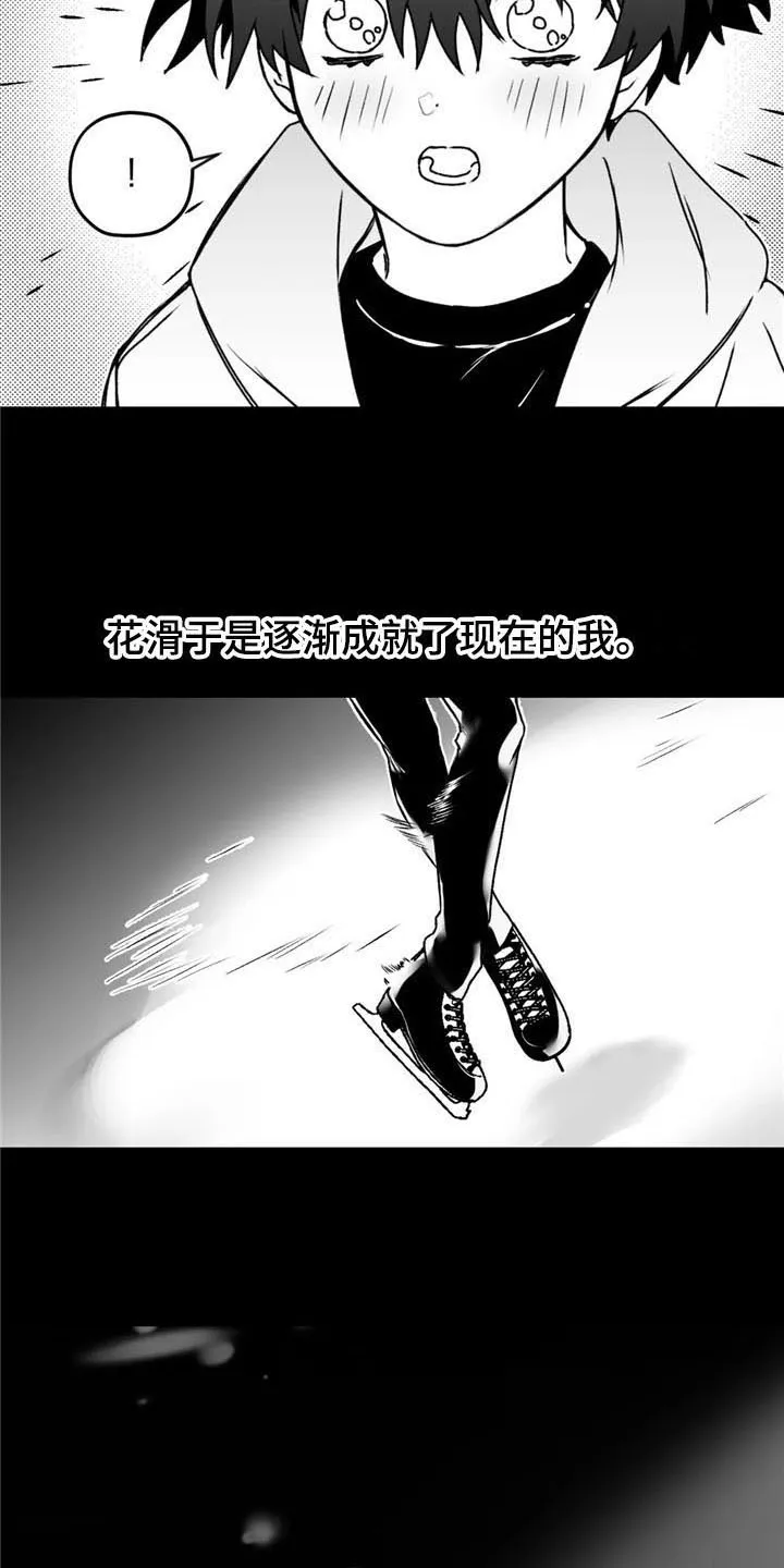 寻找波浪里的你漫画漫画,第44章：成就17图