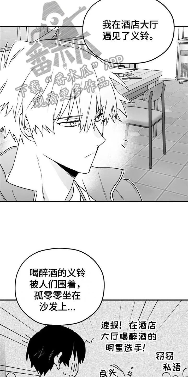 寻找波浪里的你漫画漫画,第34章：笑容10图